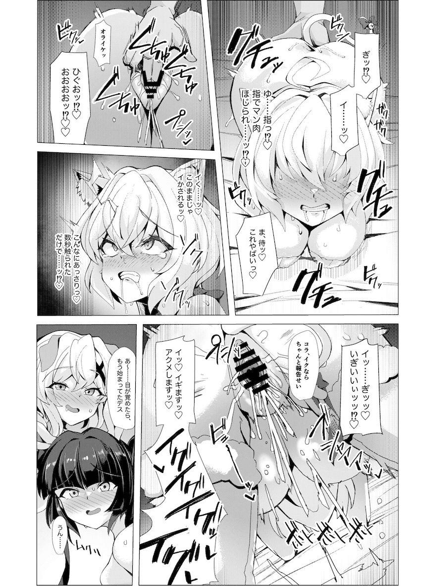 絶倫おじさんのオナホ奴隷となった切歌と調を救い出すため二人の身代わりとしておじさんとセックスすることになった雪音クリスがあっさりオナホ堕ちする本 <> 017