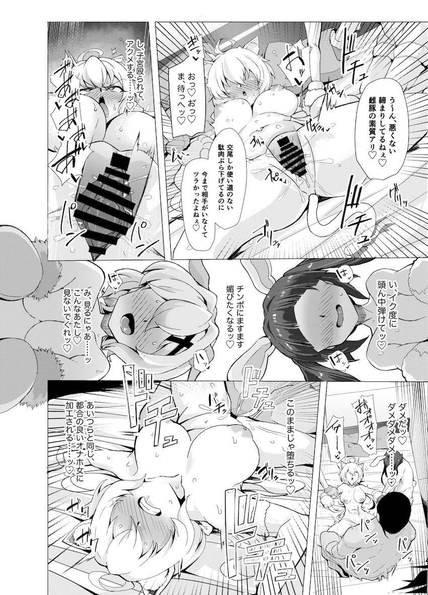 絶倫おじさんのオナホ奴隷となった切歌と調を救い出すため二人の身代わりとしておじさんとセックスすることになった雪音クリスがあっさりオナホ堕ちする本 <> 021