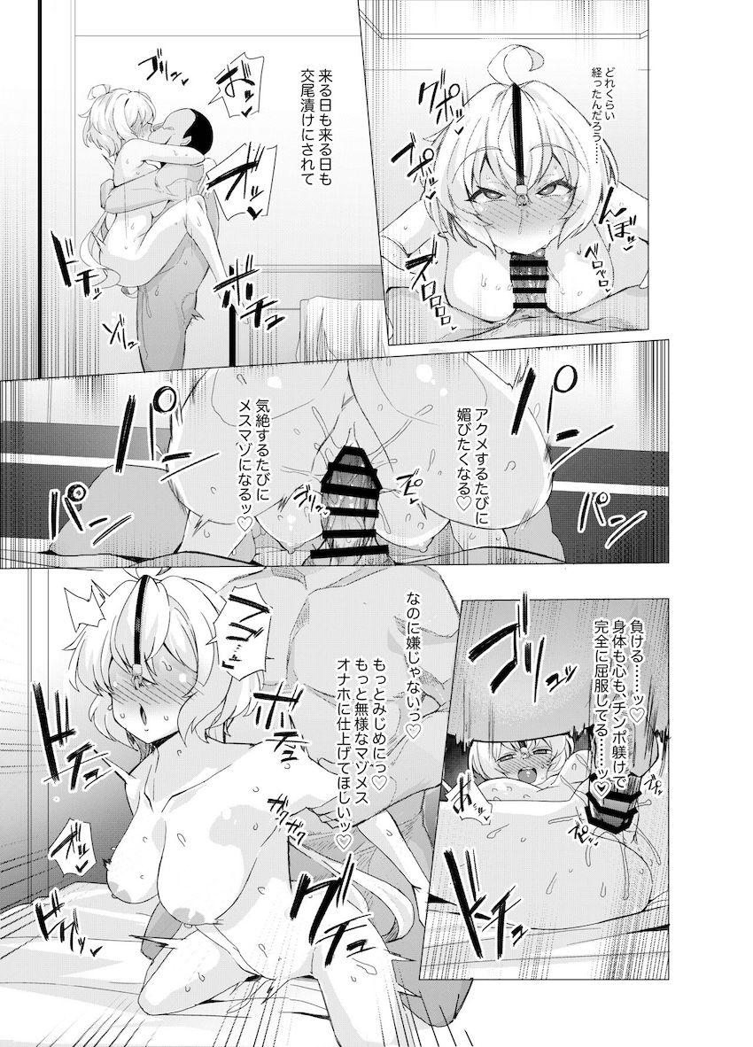 絶倫おじさんのオナホ奴隷となった切歌と調を救い出すため二人の身代わりとしておじさんとセックスすることになった雪音クリスがあっさりオナホ堕ちする本 <> 028