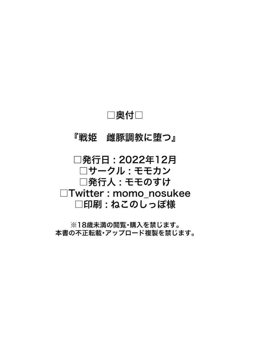 絶倫おじさんのオナホ奴隷となった切歌と調を救い出すため二人の身代わりとしておじさんとセックスすることになった雪音クリスがあっさりオナホ堕ちする本 <> 031