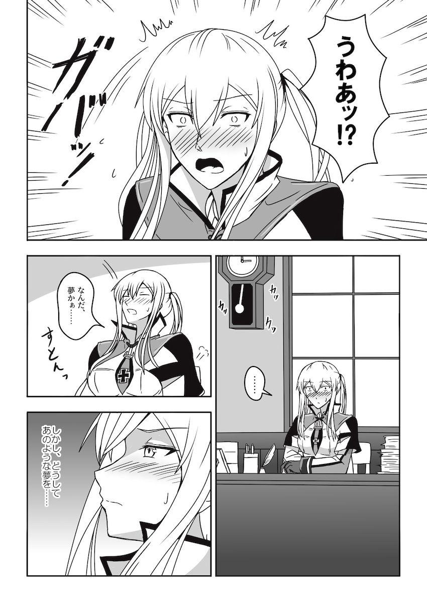 他の男とのセックスの夢を見ておまんこ濡らしちゃったグラーフをお仕置きする本 <> 006