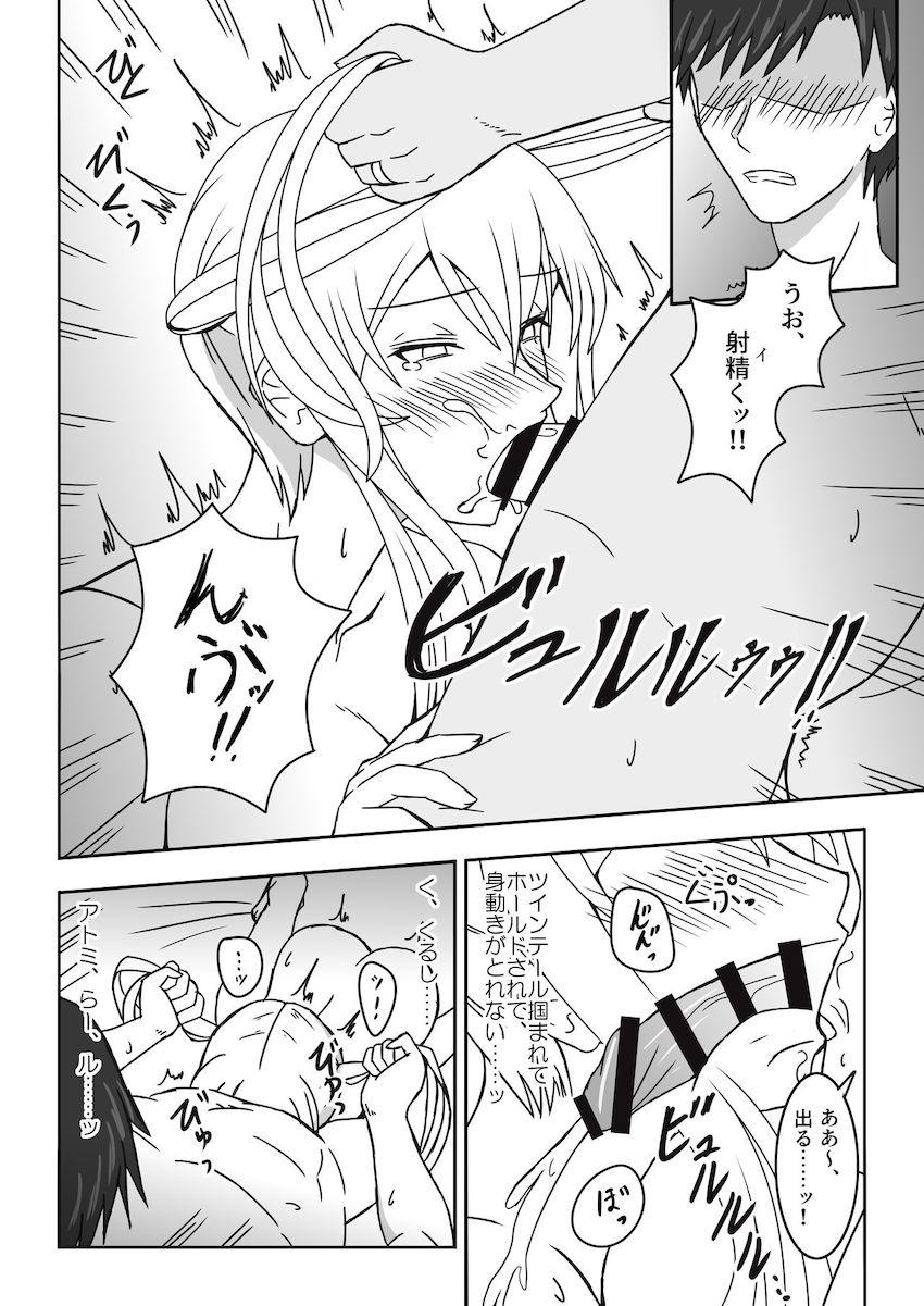 他の男とのセックスの夢を見ておまんこ濡らしちゃったグラーフをお仕置きする本 <> 020
