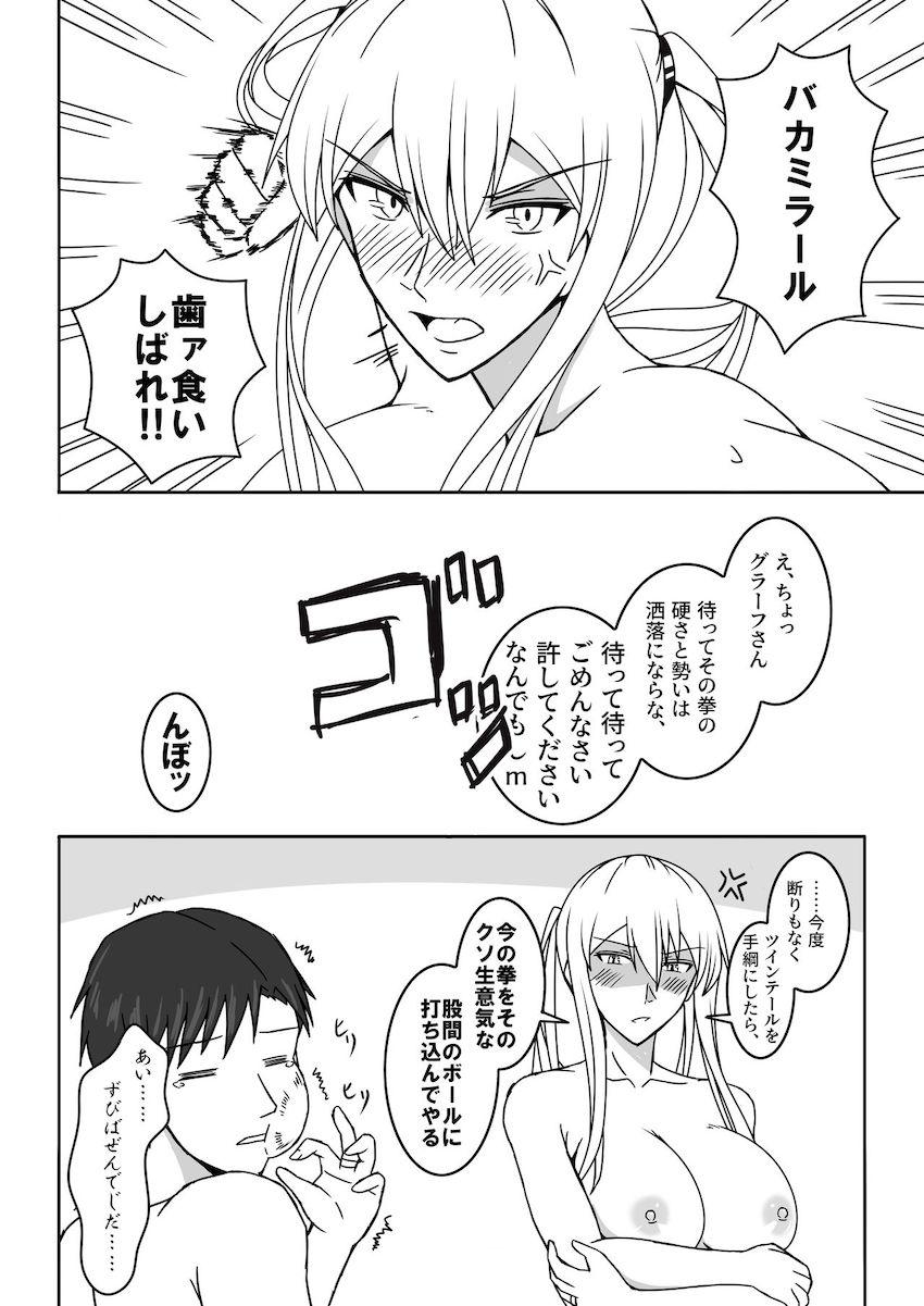 他の男とのセックスの夢を見ておまんこ濡らしちゃったグラーフをお仕置きする本 <> 022