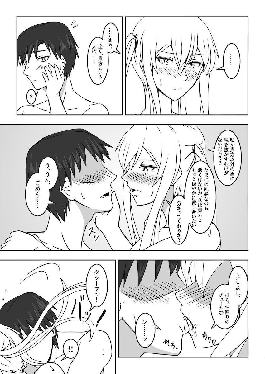 他の男とのセックスの夢を見ておまんこ濡らしちゃったグラーフをお仕置きする本 <> 023