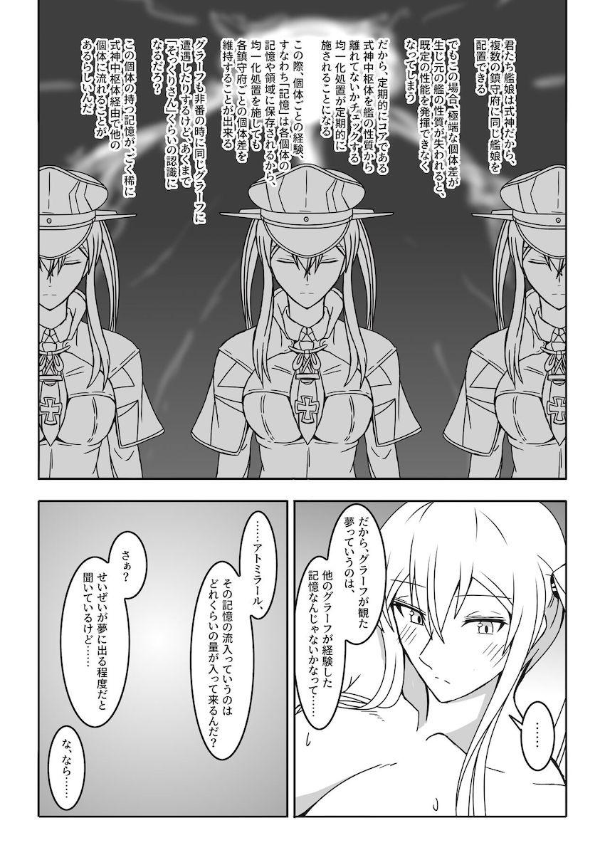 他の男とのセックスの夢を見ておまんこ濡らしちゃったグラーフをお仕置きする本 <> 030
