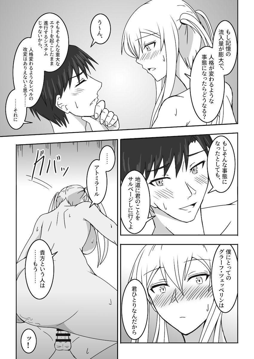 他の男とのセックスの夢を見ておまんこ濡らしちゃったグラーフをお仕置きする本 <> 031