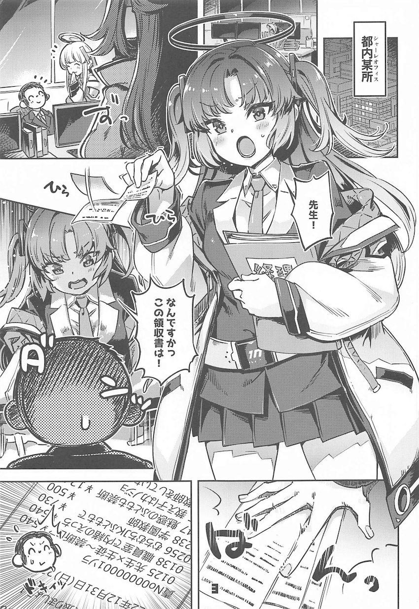 夜勤中のオナニーが生徒にバレてしまい何故か3Pセックスに発展！現役JKマンコに挟まれる夢のハーレムマットプレイ！ <> 002