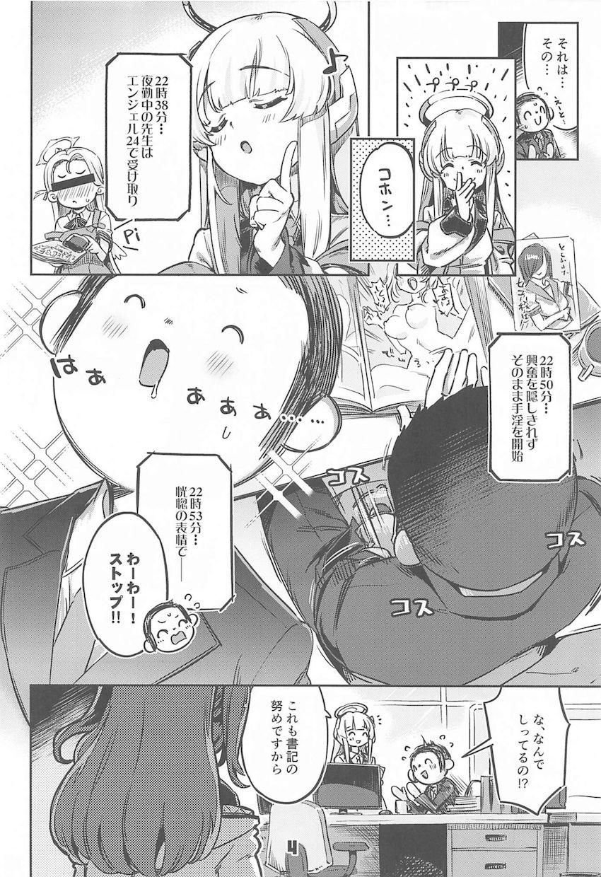 夜勤中のオナニーが生徒にバレてしまい何故か3Pセックスに発展！現役JKマンコに挟まれる夢のハーレムマットプレイ！ <> 003