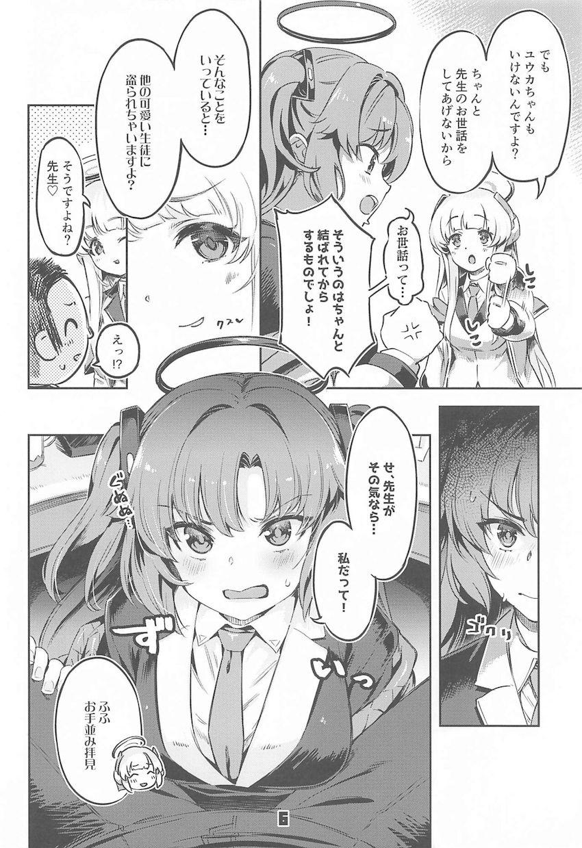 夜勤中のオナニーが生徒にバレてしまい何故か3Pセックスに発展！現役JKマンコに挟まれる夢のハーレムマットプレイ！ <> 005