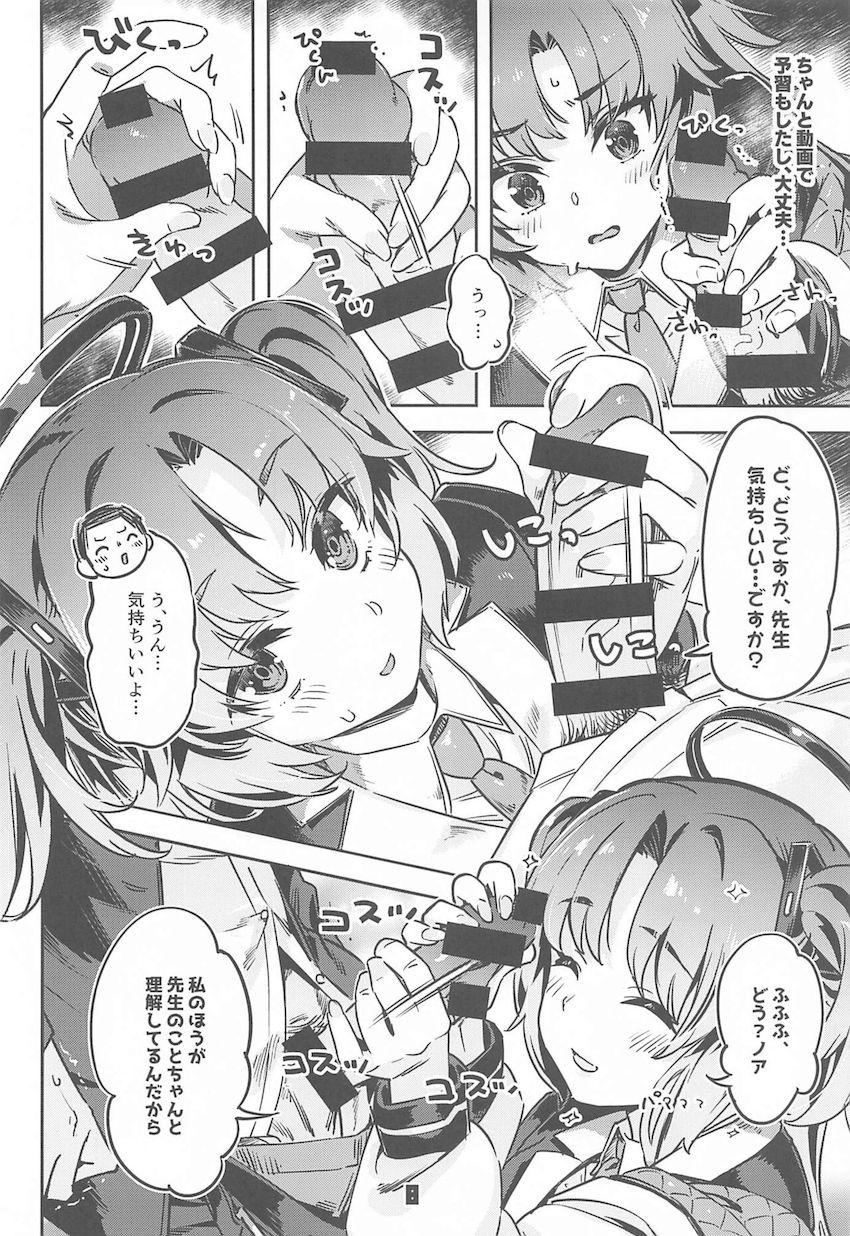 夜勤中のオナニーが生徒にバレてしまい何故か3Pセックスに発展！現役JKマンコに挟まれる夢のハーレムマットプレイ！ <> 007