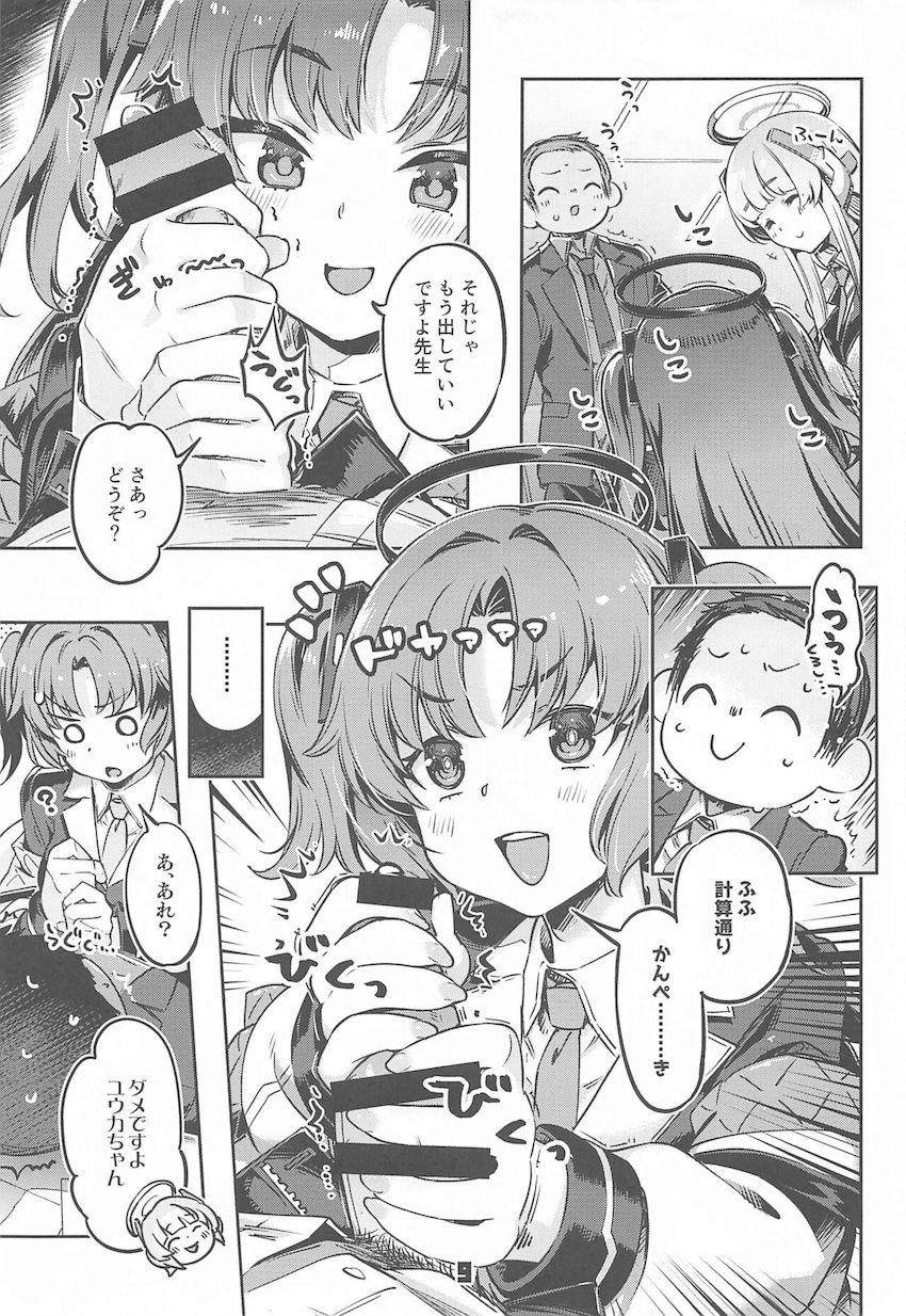 夜勤中のオナニーが生徒にバレてしまい何故か3Pセックスに発展！現役JKマンコに挟まれる夢のハーレムマットプレイ！ <> 008