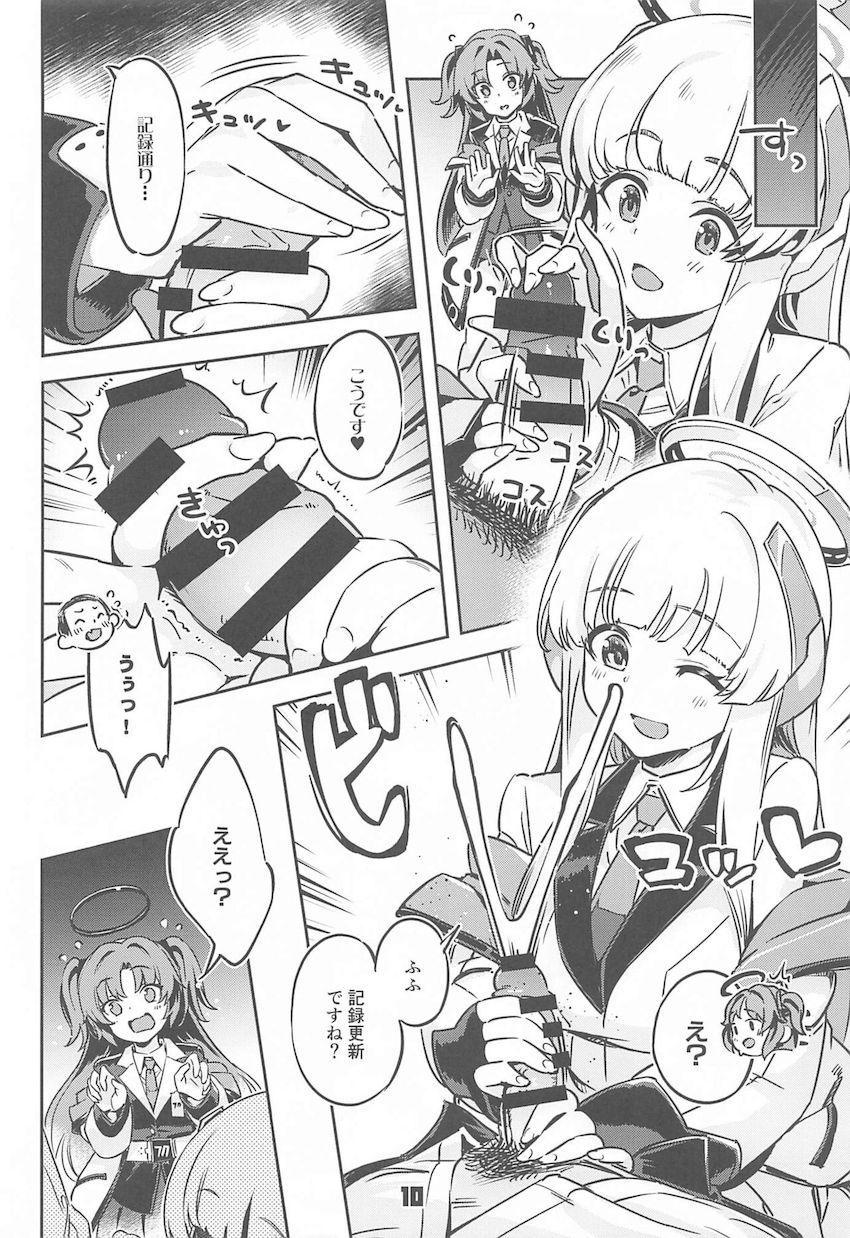 夜勤中のオナニーが生徒にバレてしまい何故か3Pセックスに発展！現役JKマンコに挟まれる夢のハーレムマットプレイ！ <> 009