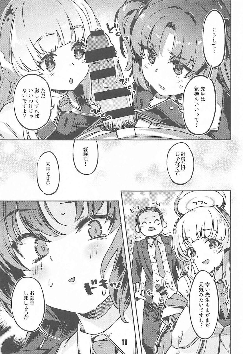 夜勤中のオナニーが生徒にバレてしまい何故か3Pセックスに発展！現役JKマンコに挟まれる夢のハーレムマットプレイ！ <> 010