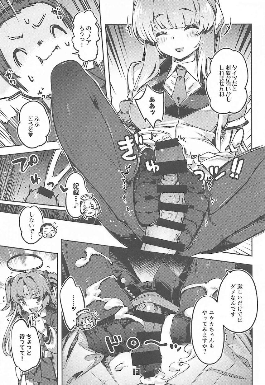 夜勤中のオナニーが生徒にバレてしまい何故か3Pセックスに発展！現役JKマンコに挟まれる夢のハーレムマットプレイ！ <> 012