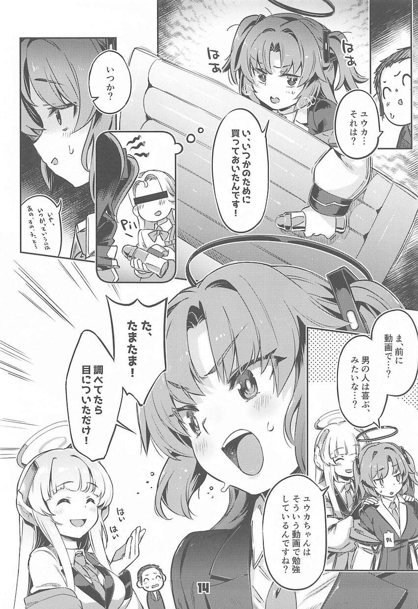 夜勤中のオナニーが生徒にバレてしまい何故か3Pセックスに発展！現役JKマンコに挟まれる夢のハーレムマットプレイ！ <> 013