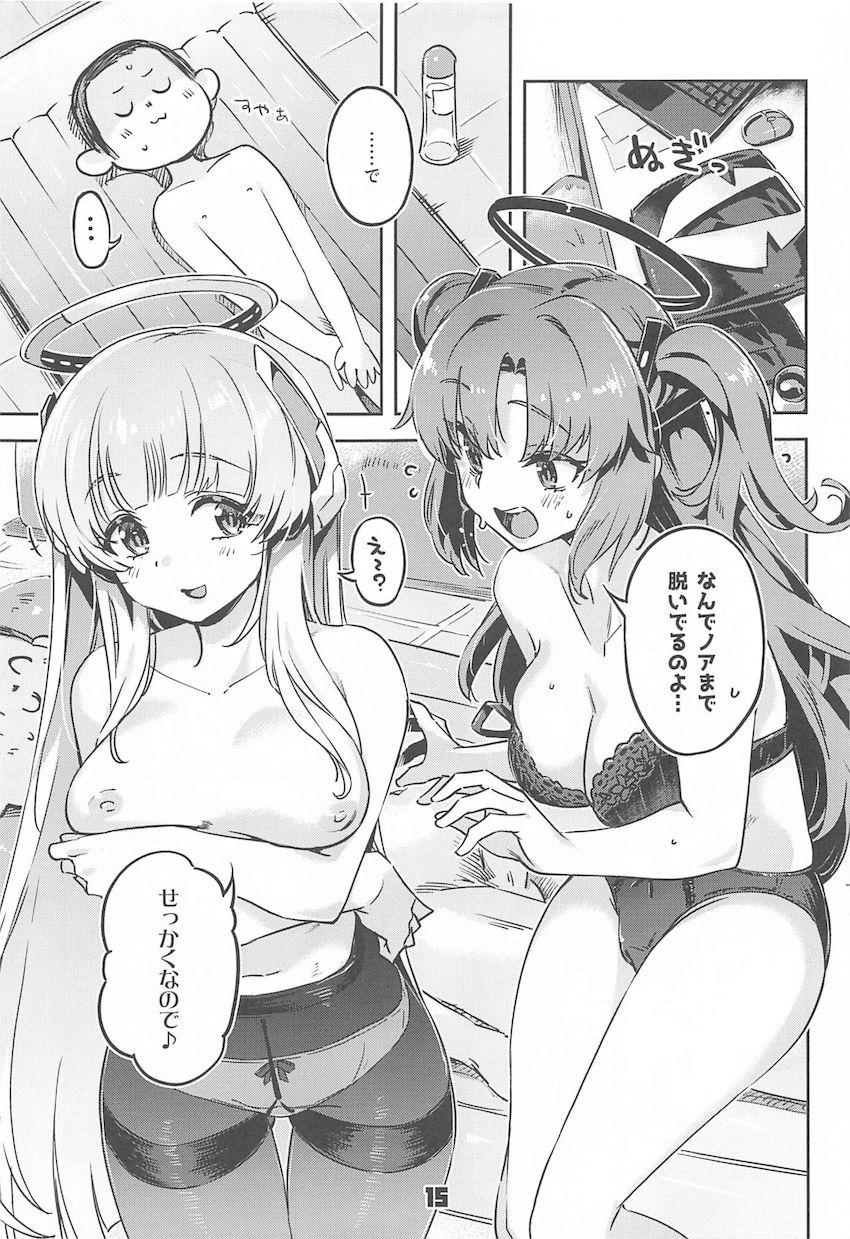 夜勤中のオナニーが生徒にバレてしまい何故か3Pセックスに発展！現役JKマンコに挟まれる夢のハーレムマットプレイ！ <> 014
