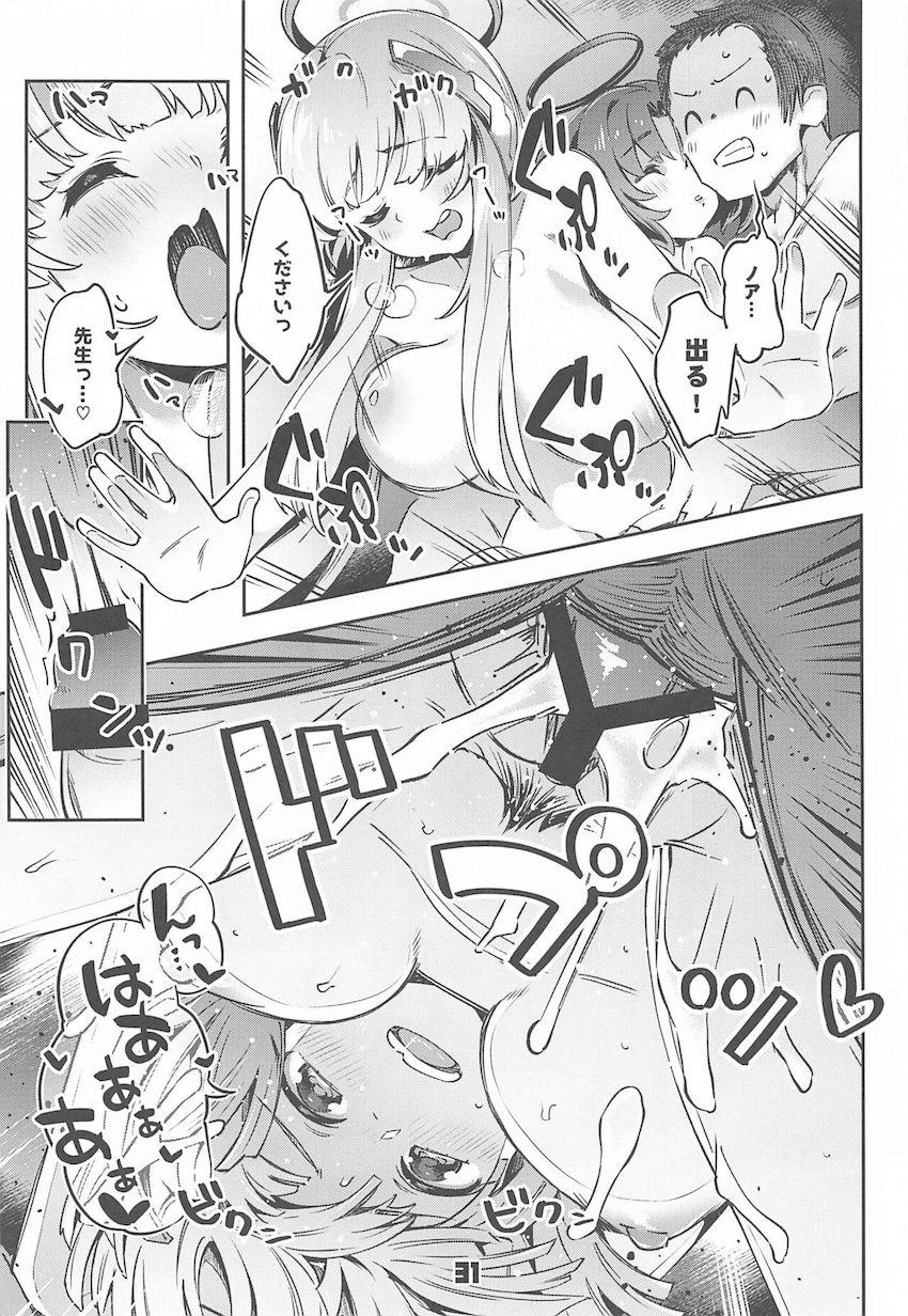 夜勤中のオナニーが生徒にバレてしまい何故か3Pセックスに発展！現役JKマンコに挟まれる夢のハーレムマットプレイ！ <> 030