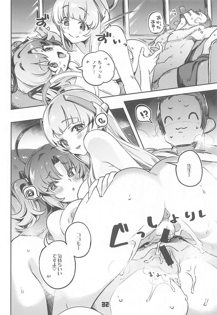 夜勤中のオナニーが生徒にバレてしまい何故か3Pセックスに発展！現役JKマンコに挟まれる夢のハーレムマットプレイ！ <> 031