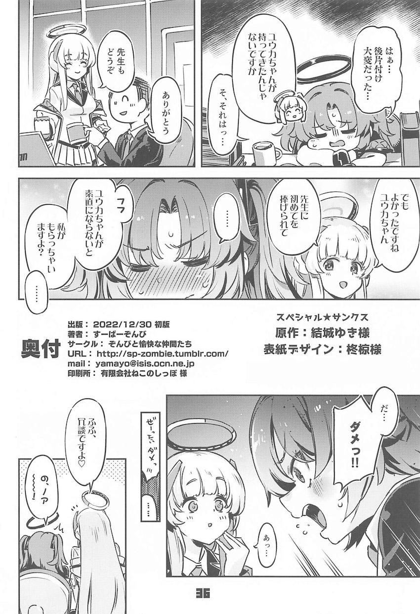 夜勤中のオナニーが生徒にバレてしまい何故か3Pセックスに発展！現役JKマンコに挟まれる夢のハーレムマットプレイ！ <> 035