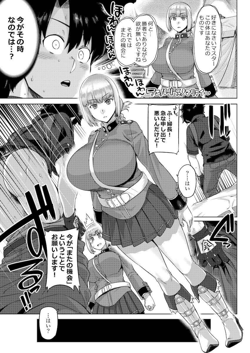 抜く暇がないほど忙しすぎるマスターが溜めに溜めたザーメンを婦長の豊満ムチ肉マンコに全て放出する本！ <> 006