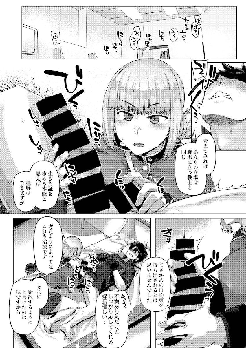 抜く暇がないほど忙しすぎるマスターが溜めに溜めたザーメンを婦長の豊満ムチ肉マンコに全て放出する本！ <> 007