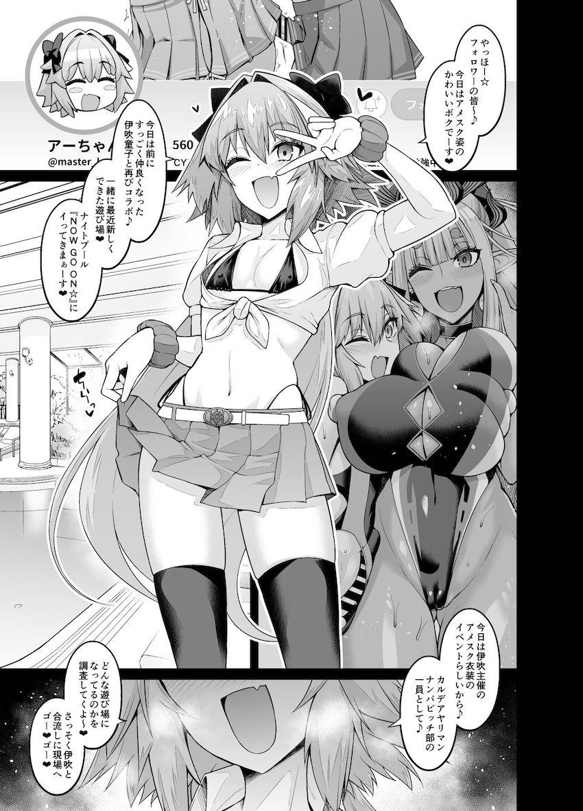 ナイトプールでムチムチ女英霊たちと大乱交セックス！受精確定孕ませザーメンを片っ端から種付けしまくる！ <> 002