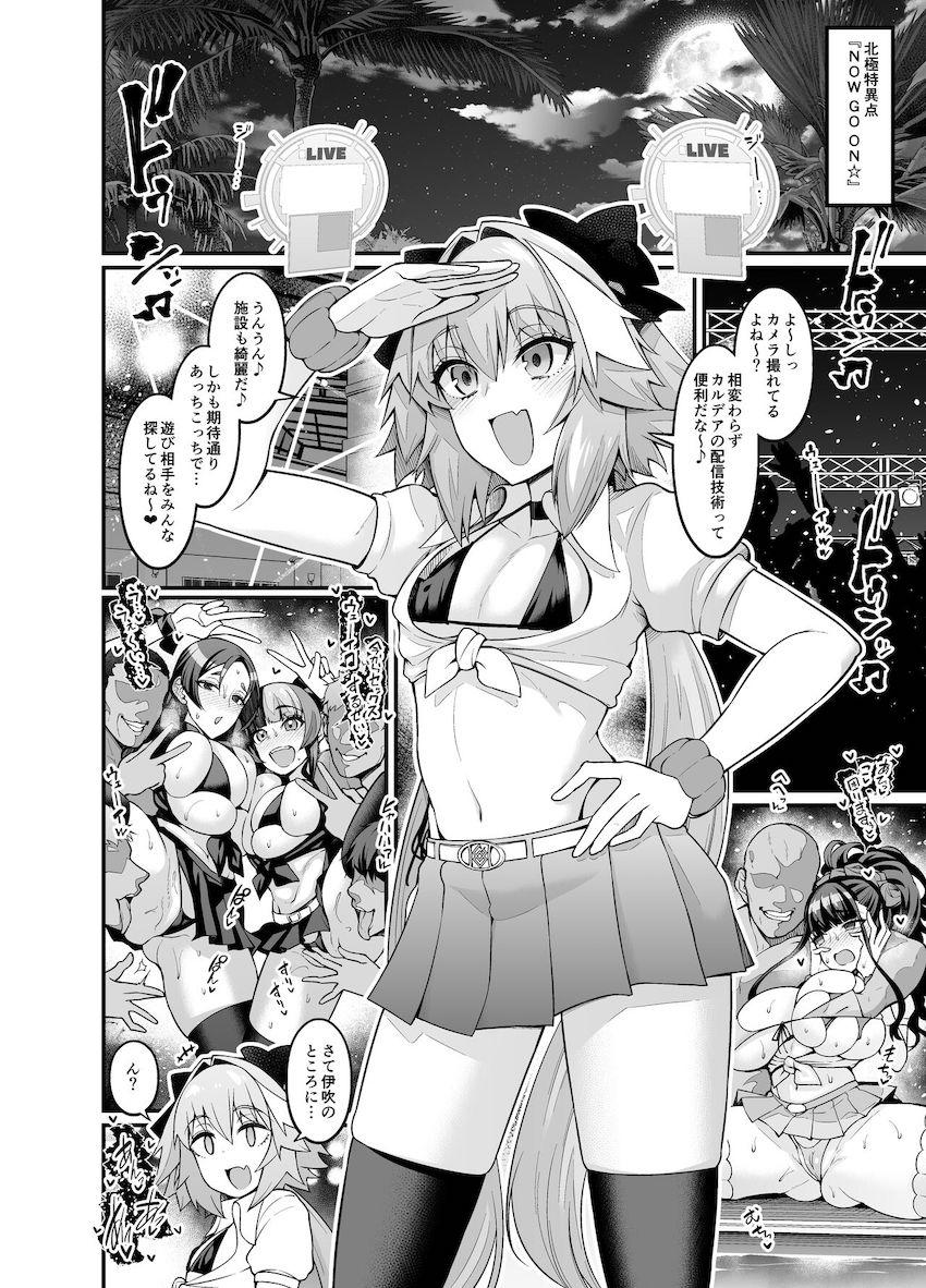 ナイトプールでムチムチ女英霊たちと大乱交セックス！受精確定孕ませザーメンを片っ端から種付けしまくる！ <> 003