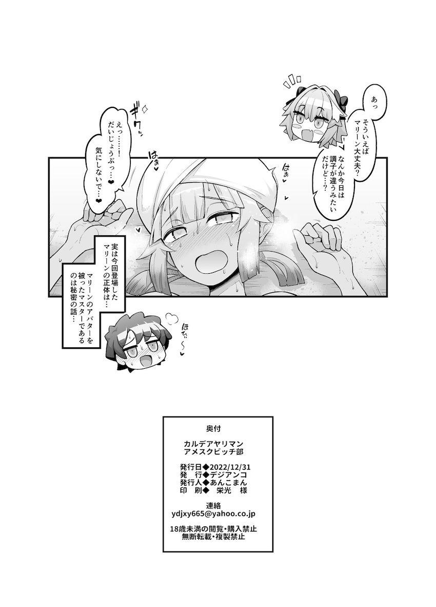 ナイトプールでムチムチ女英霊たちと大乱交セックス！受精確定孕ませザーメンを片っ端から種付けしまくる！ <> 029