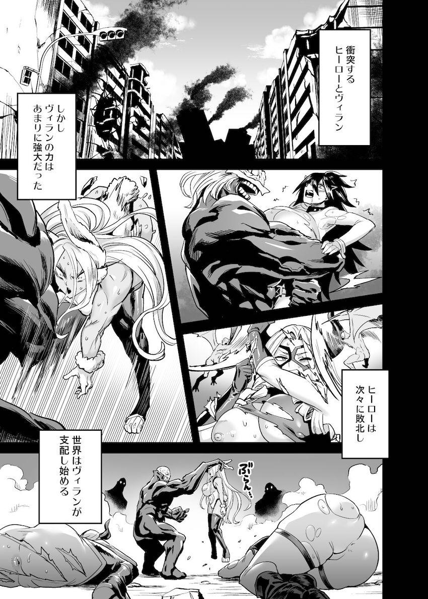 ヴィランに敗北したヒーロー娘たちが脳無を産むための苗床に堕とされてしまう！ <> 002