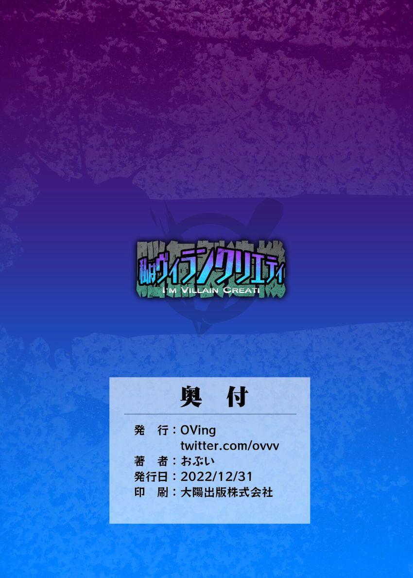 ヴィランに敗北したヒーロー娘たちが脳無を産むための苗床に堕とされてしまう！ <> 034