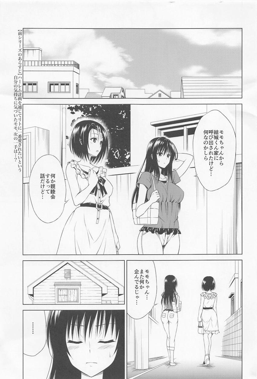 お風呂で美少女9人に囲まれてハーレム洗体ックス！1本のチンポじゃ足りないので分身して大乱交セックスに発展する！ <> 002