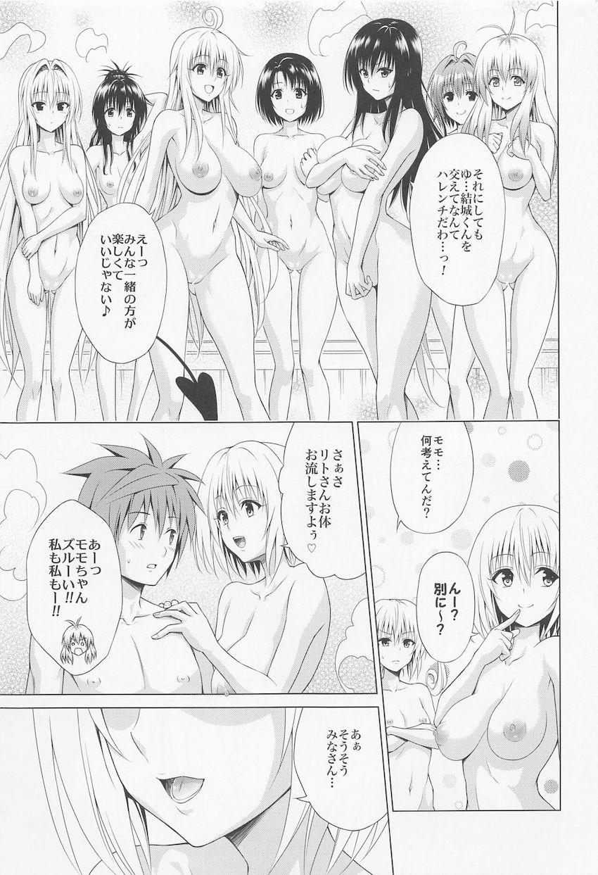 お風呂で美少女9人に囲まれてハーレム洗体ックス！1本のチンポじゃ足りないので分身して大乱交セックスに発展する！ <> 004