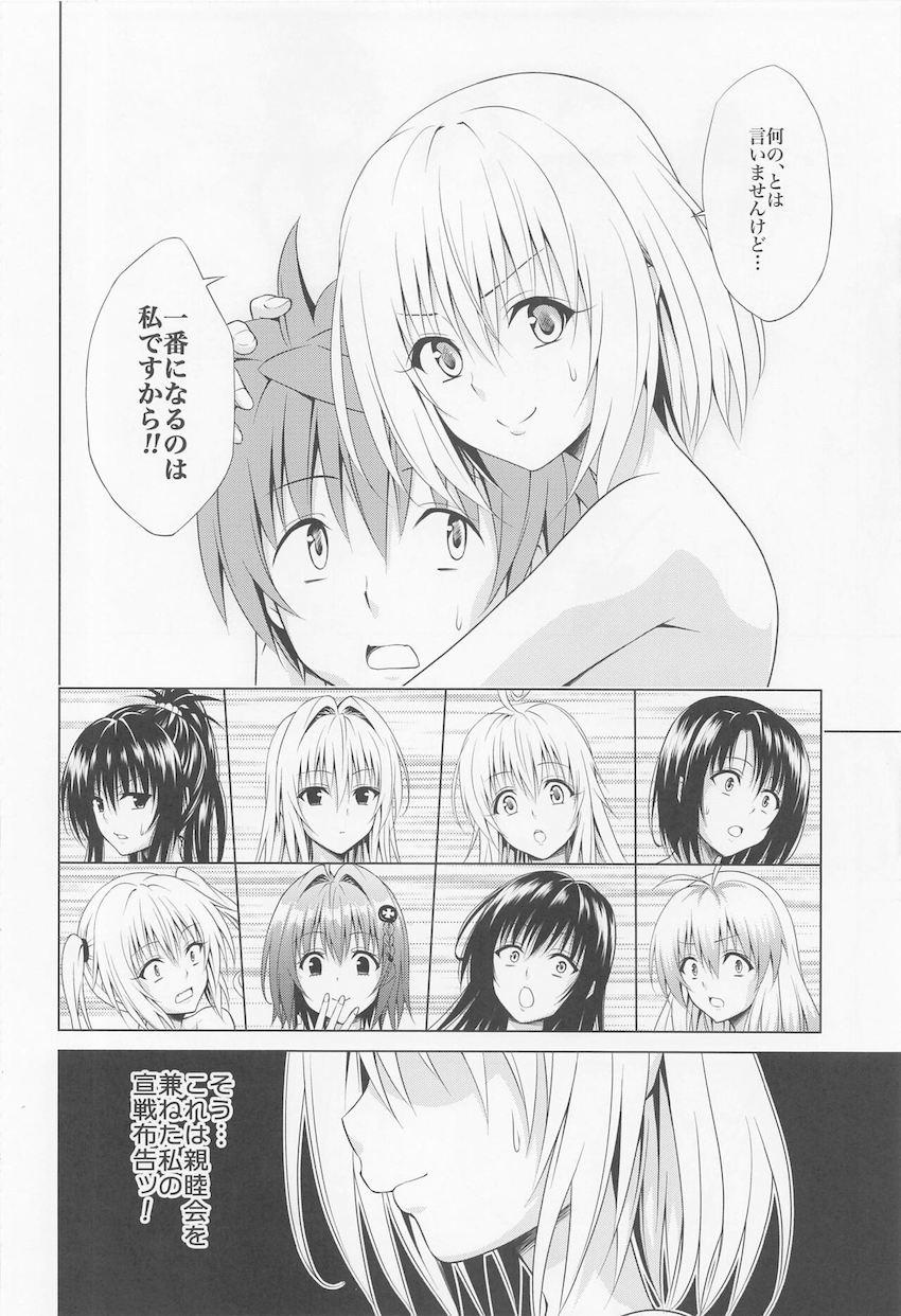 お風呂で美少女9人に囲まれてハーレム洗体ックス！1本のチンポじゃ足りないので分身して大乱交セックスに発展する！ <> 005