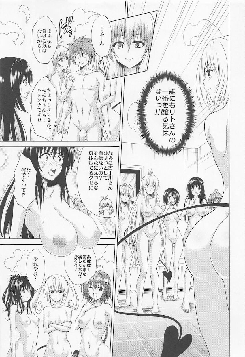 お風呂で美少女9人に囲まれてハーレム洗体ックス！1本のチンポじゃ足りないので分身して大乱交セックスに発展する！ <> 006