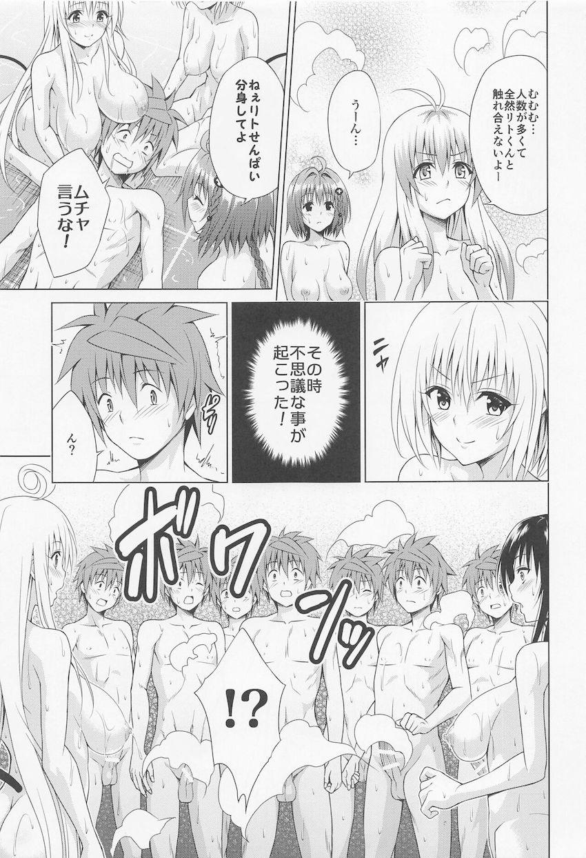 お風呂で美少女9人に囲まれてハーレム洗体ックス！1本のチンポじゃ足りないので分身して大乱交セックスに発展する！ <> 014