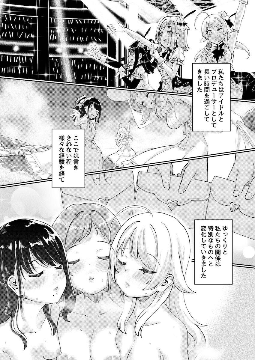 ほんわか系えちえちアイドル櫻木真乃のえちえち詰め合わせ合同誌 <> 019
