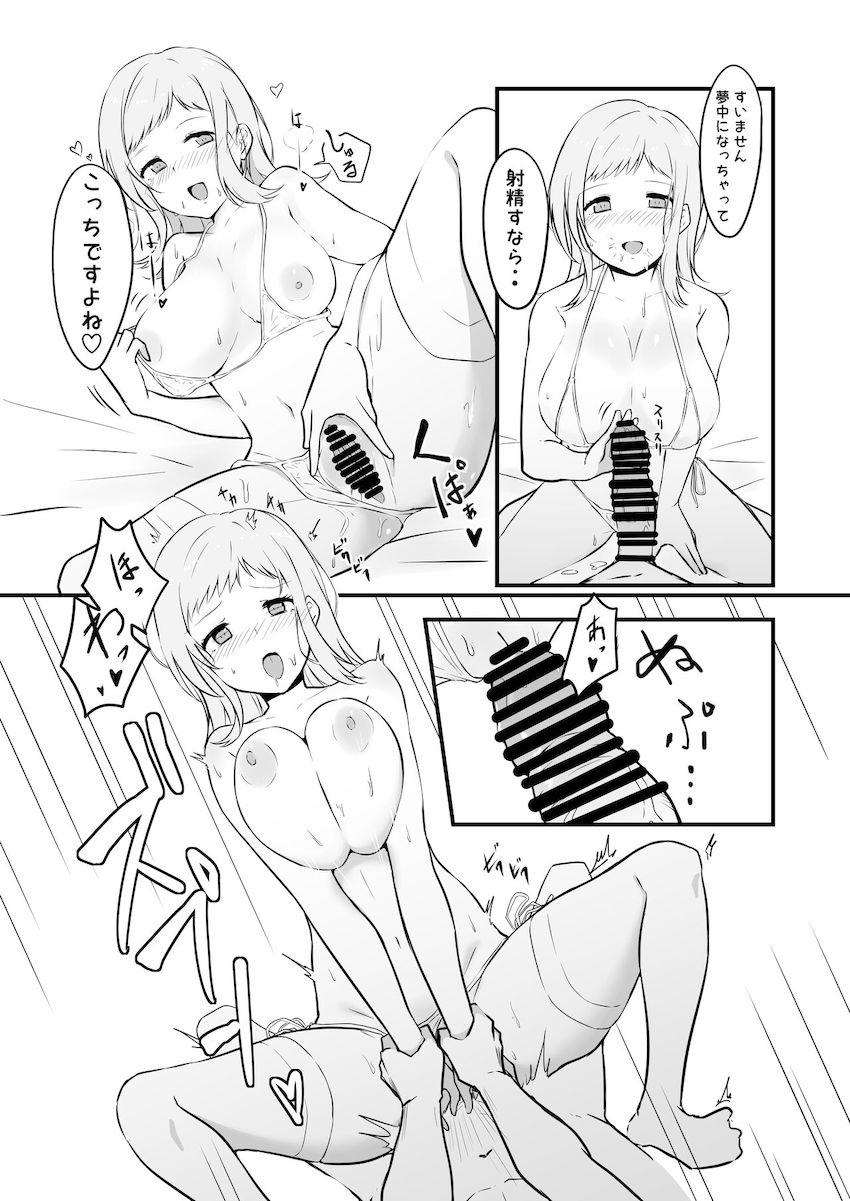 ほんわか系えちえちアイドル櫻木真乃のえちえち詰め合わせ合同誌 <> 045