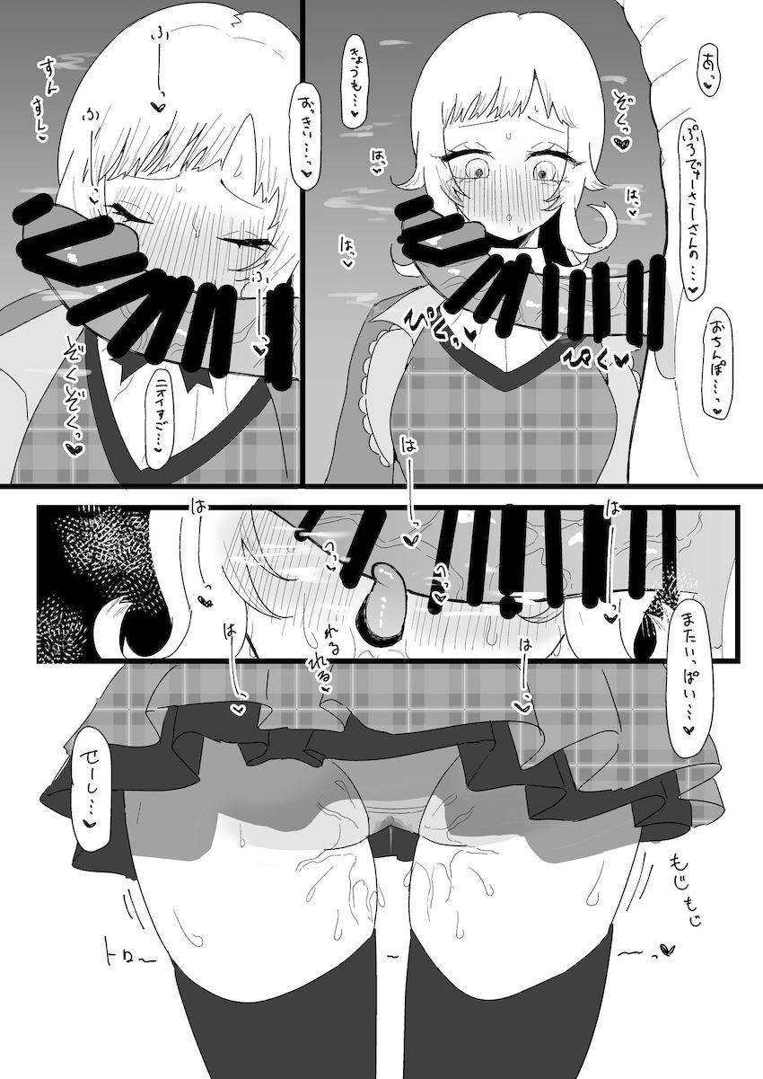 ほんわか系えちえちアイドル櫻木真乃のえちえち詰め合わせ合同誌 <> 049