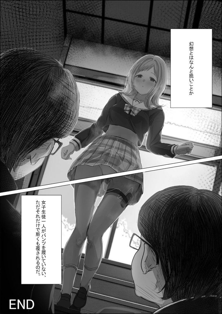 ほんわか系えちえちアイドル櫻木真乃のえちえち詰め合わせ合同誌 <> 071