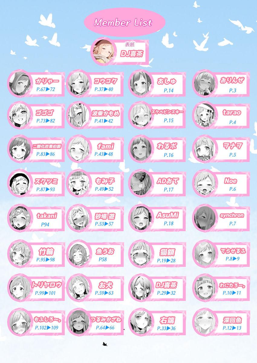 ほんわか系えちえちアイドル櫻木真乃のえちえち詰め合わせ合同誌 <> 113