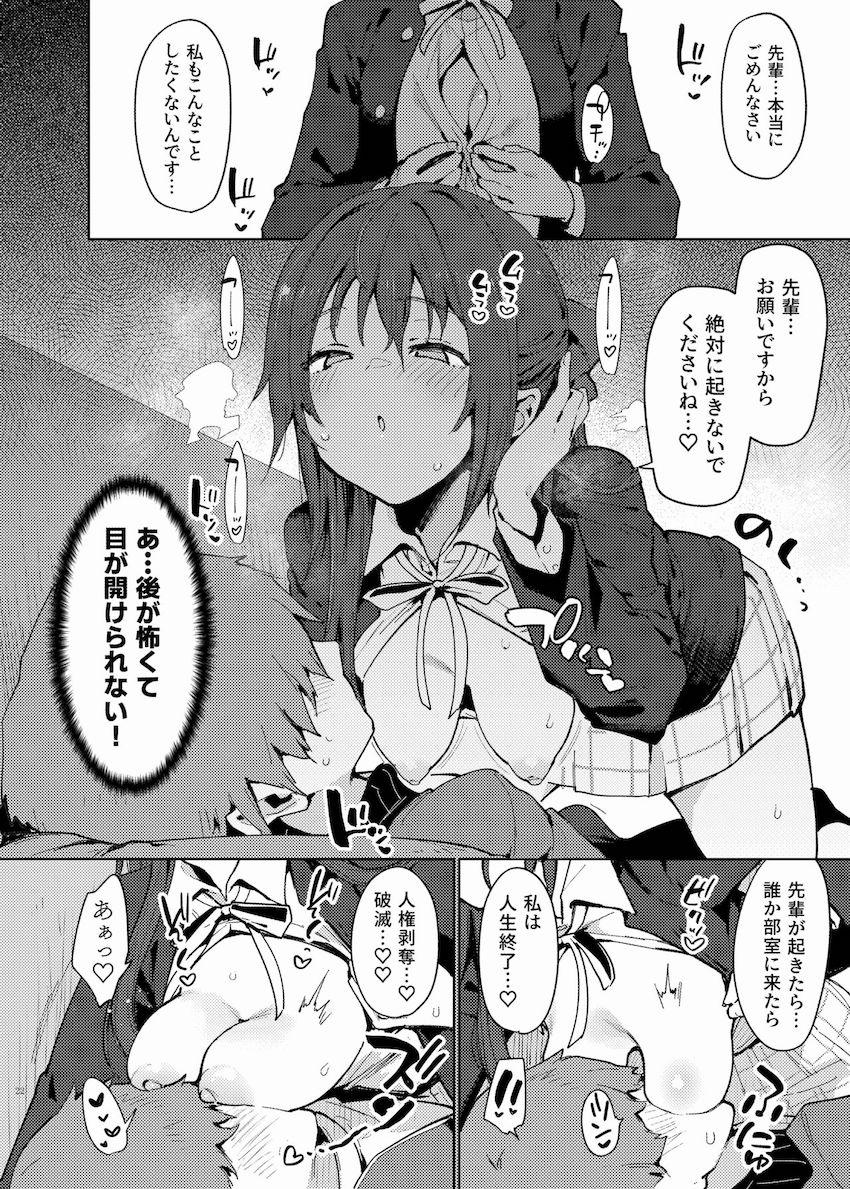 美少女スクールアイドルとイチャラブセックスするハイシコハイクオリティ合同誌！濃厚に愛し合う多幸感溢れる一冊！ <> 024