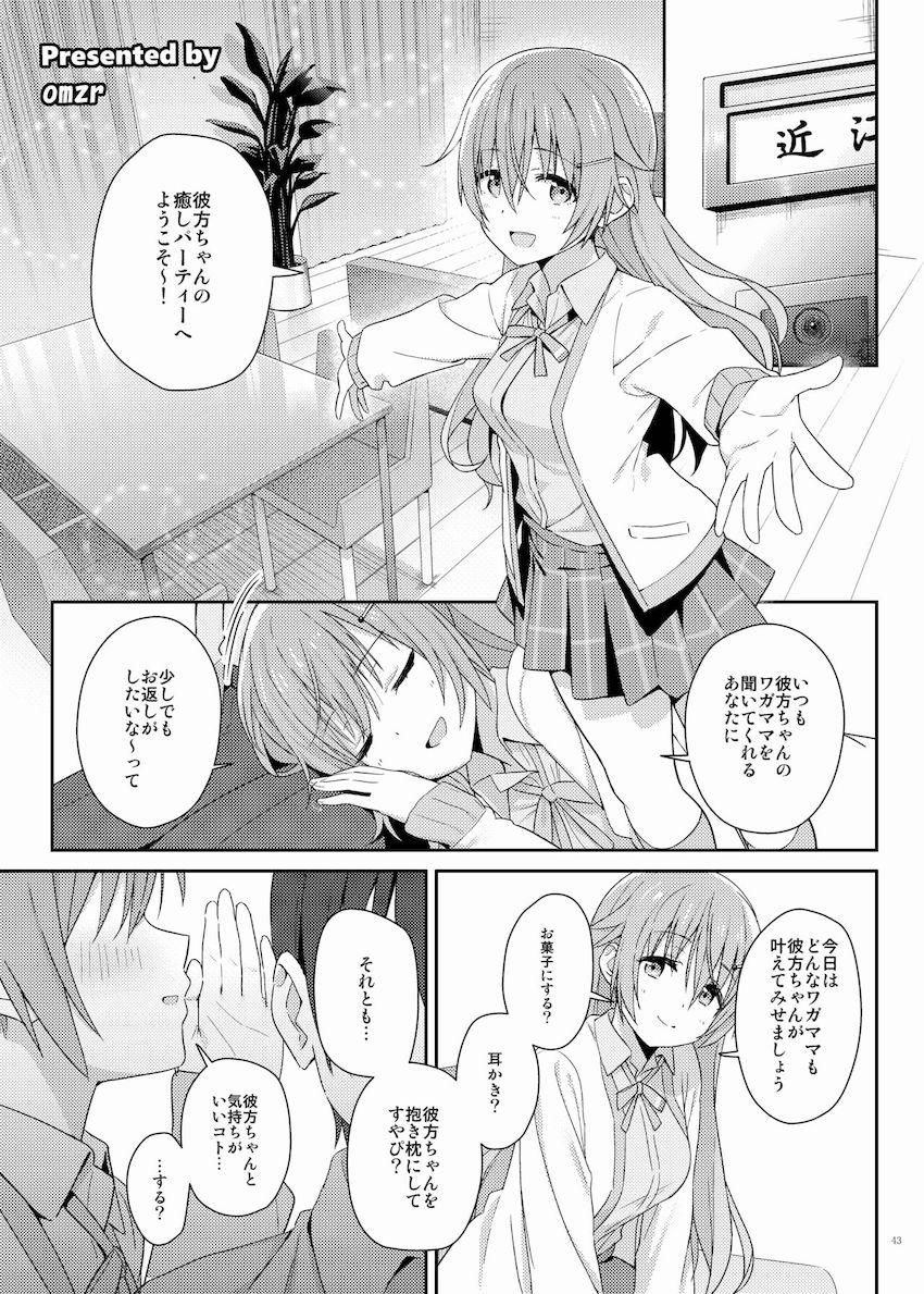 美少女スクールアイドルとイチャラブセックスするハイシコハイクオリティ合同誌！濃厚に愛し合う多幸感溢れる一冊！ <> 045