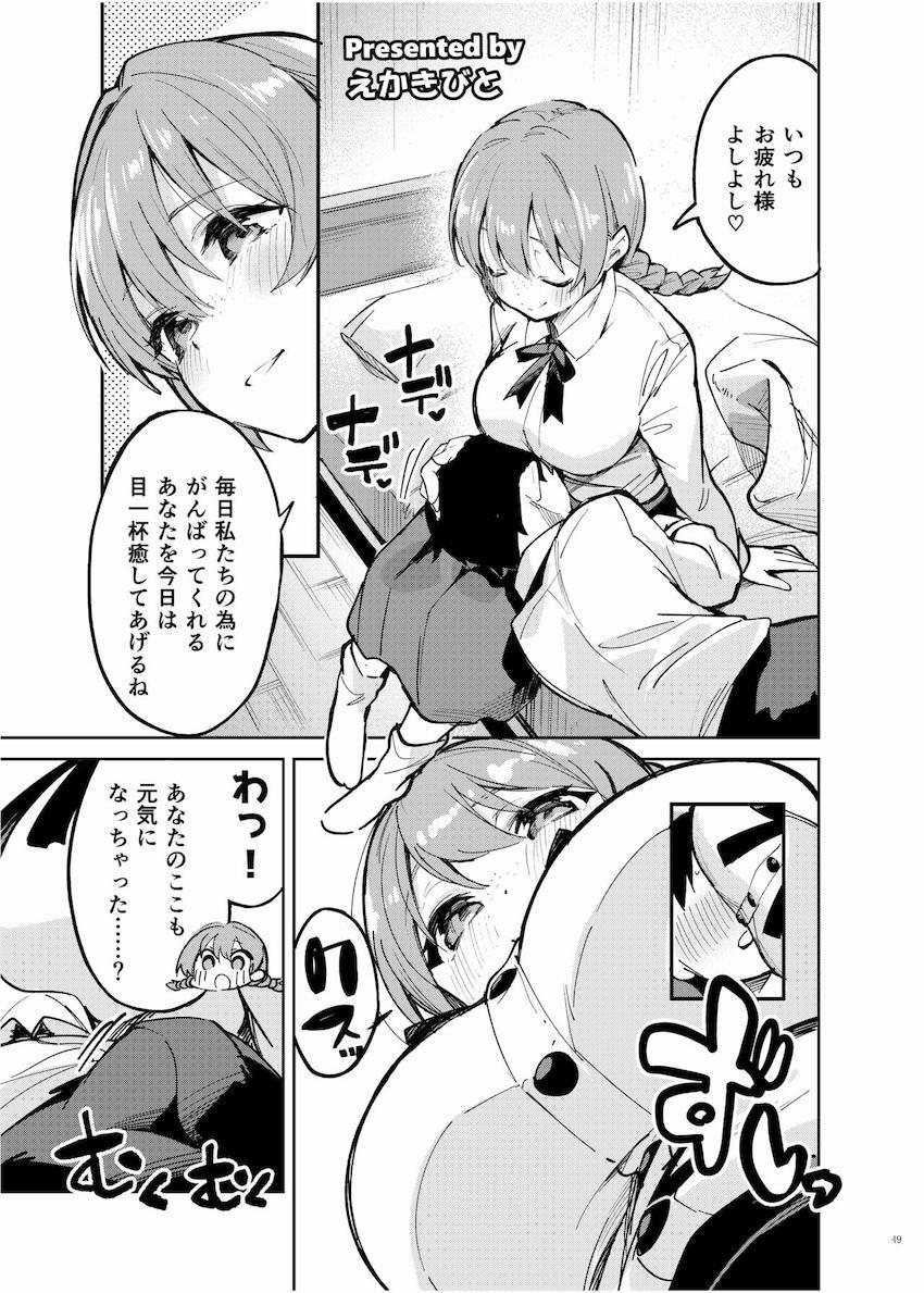 美少女スクールアイドルとイチャラブセックスするハイシコハイクオリティ合同誌！濃厚に愛し合う多幸感溢れる一冊！ <> 051