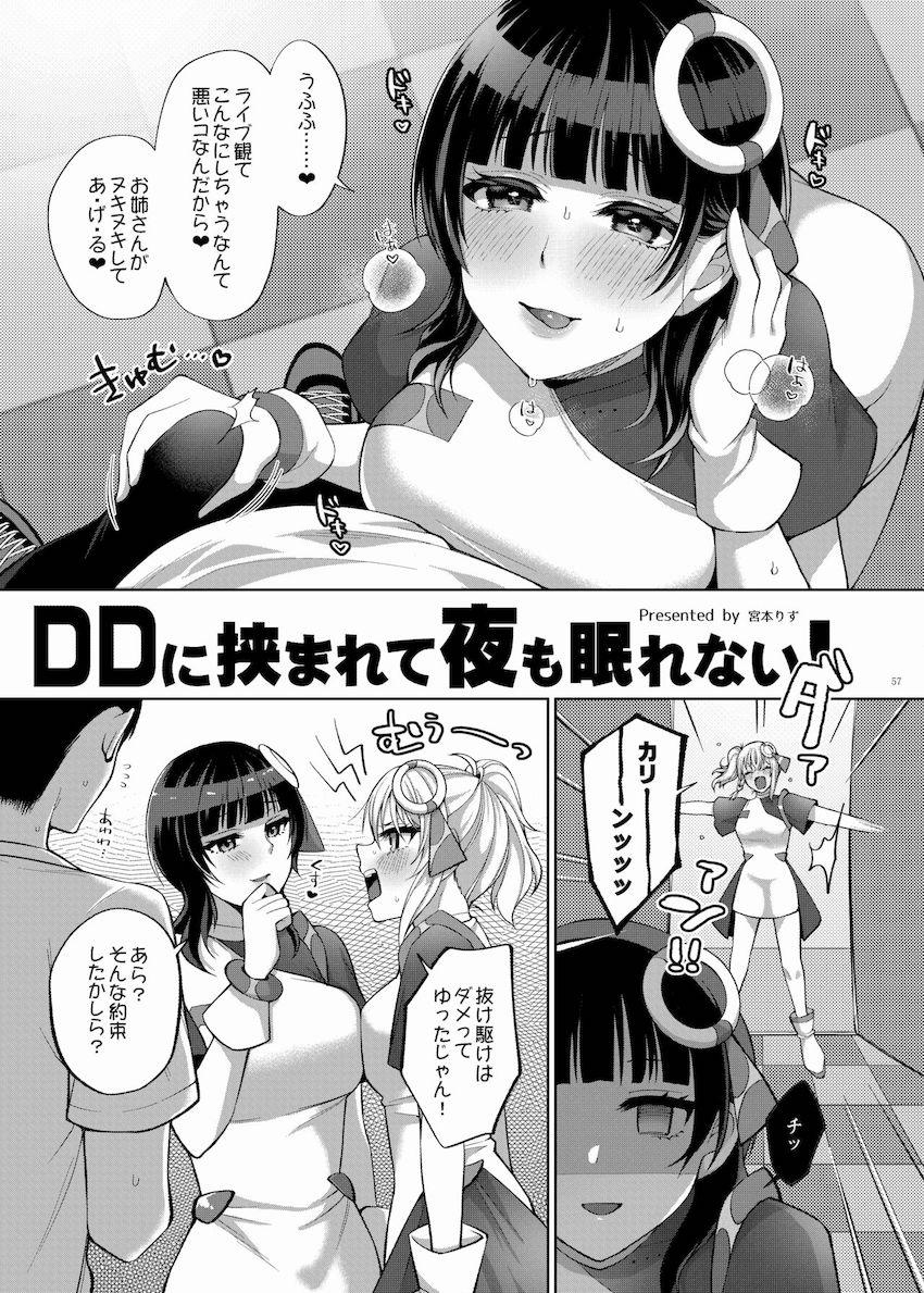 美少女スクールアイドルとイチャラブセックスするハイシコハイクオリティ合同誌！濃厚に愛し合う多幸感溢れる一冊！ <> 059
