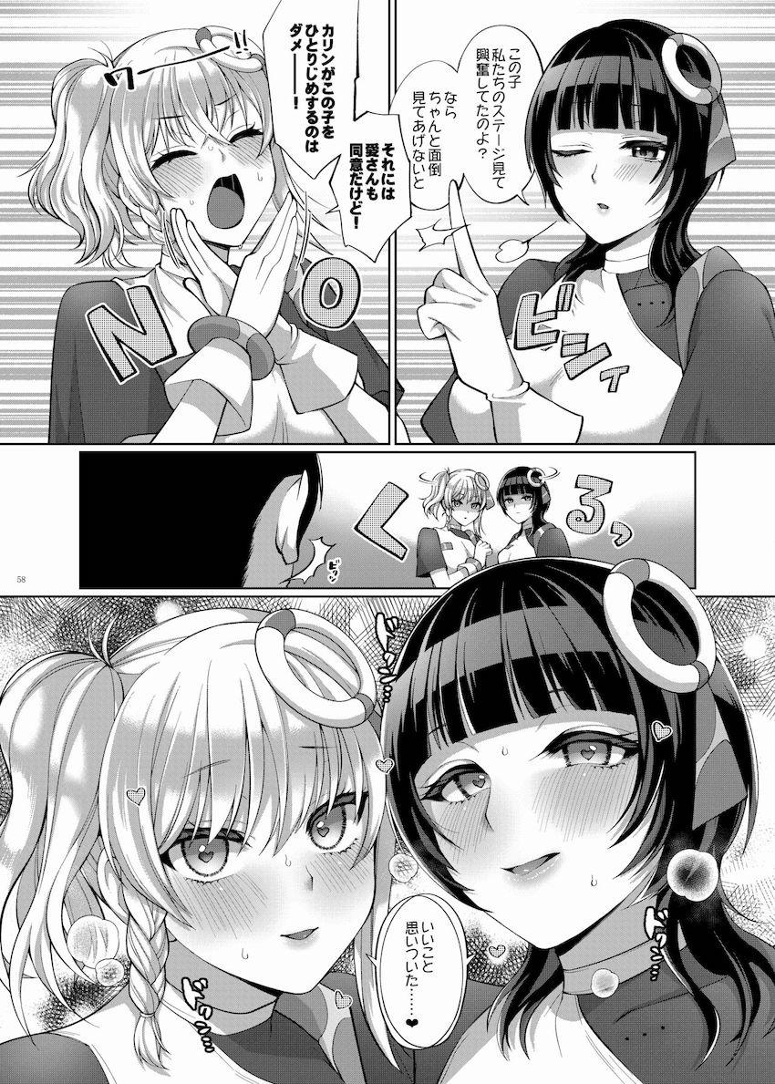 美少女スクールアイドルとイチャラブセックスするハイシコハイクオリティ合同誌！濃厚に愛し合う多幸感溢れる一冊！ <> 060