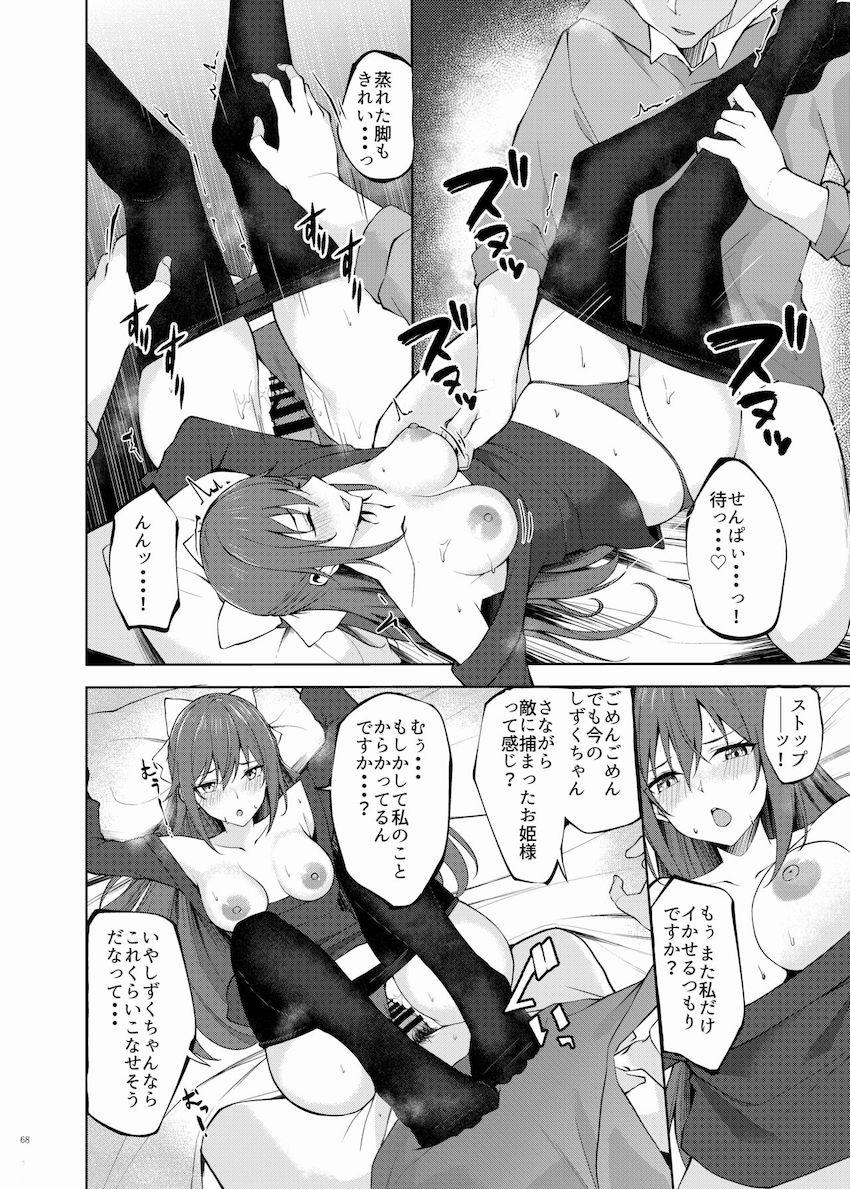 美少女スクールアイドルとイチャラブセックスするハイシコハイクオリティ合同誌！濃厚に愛し合う多幸感溢れる一冊！ <> 070