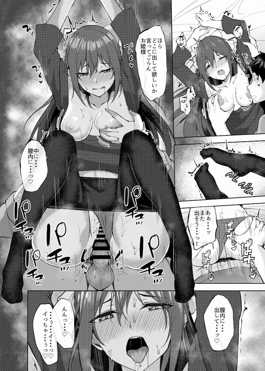 美少女スクールアイドルとイチャラブセックスするハイシコハイクオリティ合同誌！濃厚に愛し合う多幸感溢れる一冊！ <> 072