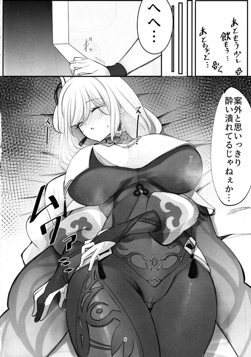 申鶴泥酔姦 <> 005
