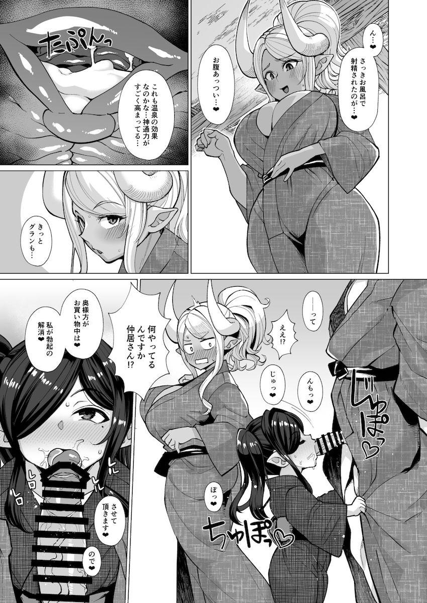 アニラ＆クビラのムチムチちび巨乳ドラフコンビと温泉旅館で絶倫子作り朝までコース！ <> 004
