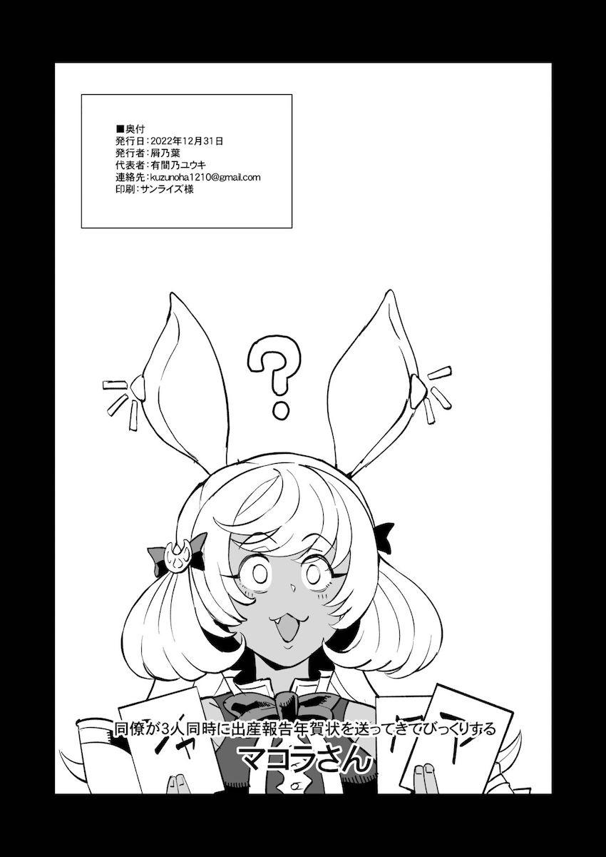 アニラ＆クビラのムチムチちび巨乳ドラフコンビと温泉旅館で絶倫子作り朝までコース！ <> 036